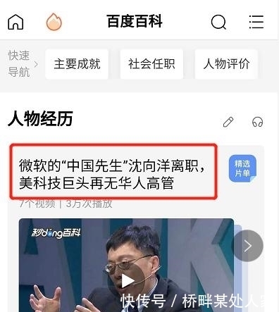 中国人|神秘大佬弃美回国,比尔盖茨都急了