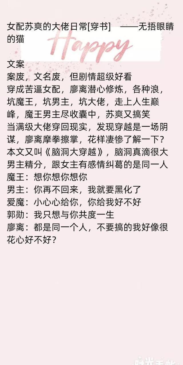  穿书|安利六本好看的穿书文，每一本都超好看，安利给你