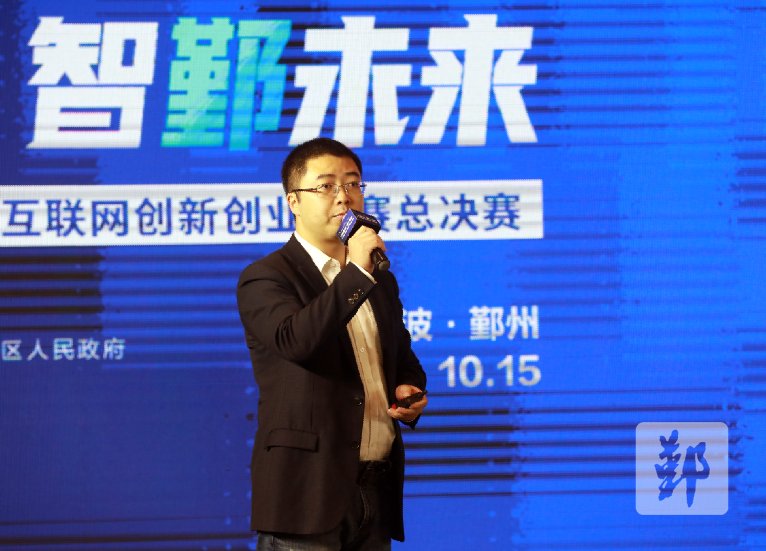 总决赛|创响中国·长三角工业互联网创新创业大赛总决赛在鄞举行