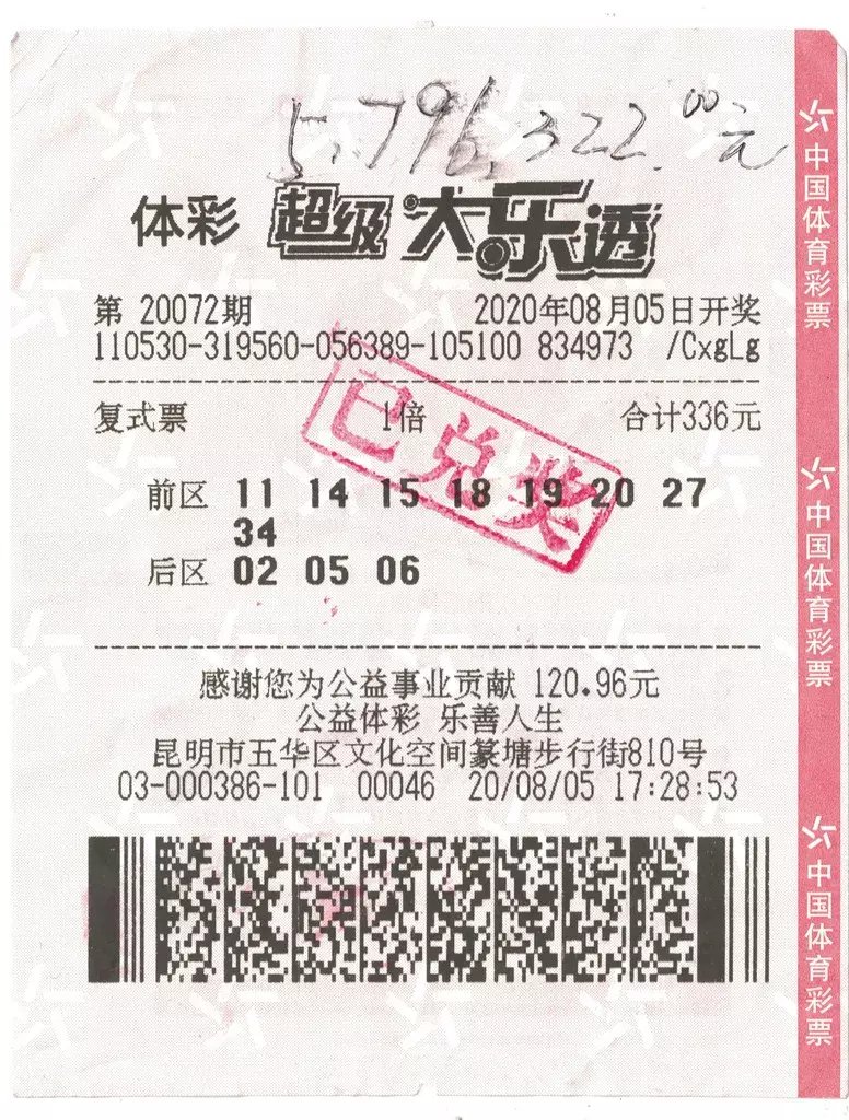 中奖|579万得主领奖现场笑声很魔性：头等大事先给老婆买个包