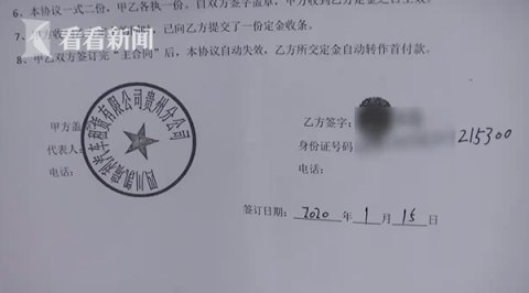 贷款|为3000元他把自己“卖了” 结果惹来一身贷款