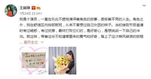  淘汰名单|王丽坤的浪姐舞台结束了，回顾三次组团，每个队长的评价都不一样