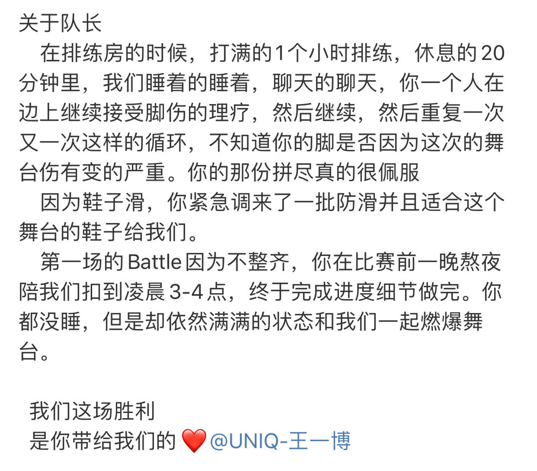  身上|200830 人格魅力在你的身上体现到极致 王一博你就是苏神本苏吧？