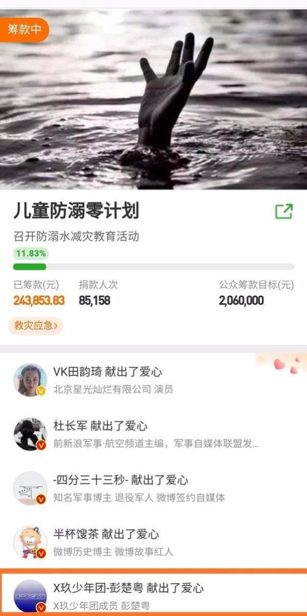  唯独|身边的兄弟都红了唯独他选秀落选，哪里要捐款哪里就有他