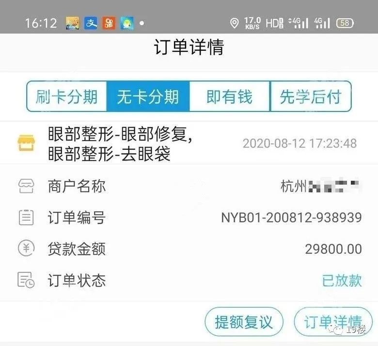 姑娘|杭州一姑娘被交友平台认识的男生带去整容，花了3万后对方……