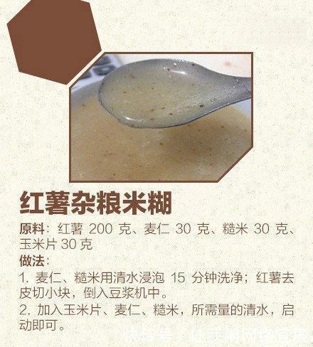 TA|八种米糊的做法，为了TA赶紧收了吧