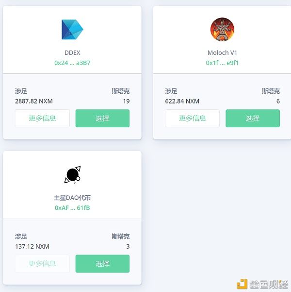 DeFi|详解火热的DeFi保险NXM , 真能成为加密世界的中国平安？