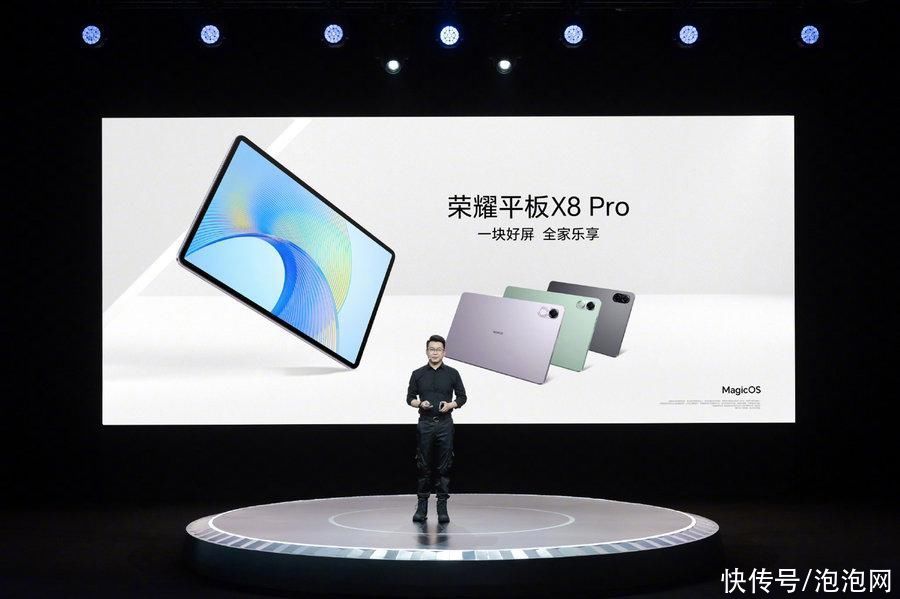 荣耀平板X8 Pro正式推出，预售优惠价999元起