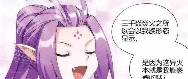 助萧炎|萧炎众多红颜知己,最终只有两位修成正果,都是因为异火的关系。