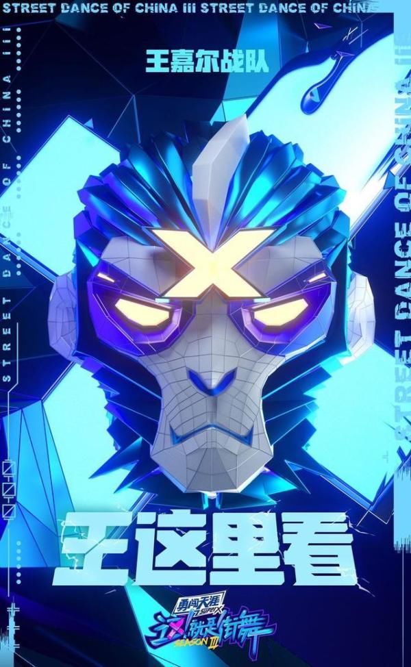  前任|《街舞3》豆瓣评分9.1分，张艺兴领衔的导师阵容，没有输给前任