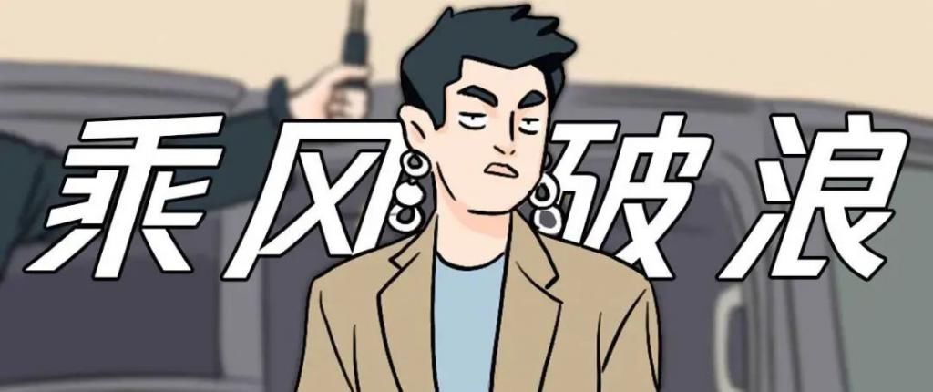  兴风作浪|乘风破浪的优化狮们，兴风作浪吧！