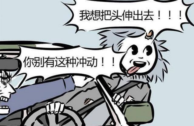 哪吒|非人哉：神仙们的开车日常，哮天带你看夜景，九月纯属老司机