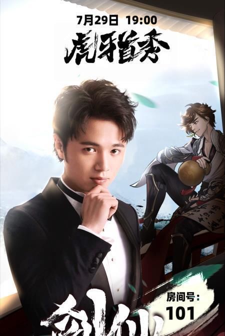  李白|千万级别主播尘埃落定！国服最强李白剑仙入驻虎牙