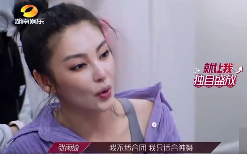  沈梦辰|《乘风破浪》张雨绮霸气放话，被淘汰就拒绝复活，理由真实又可乐
