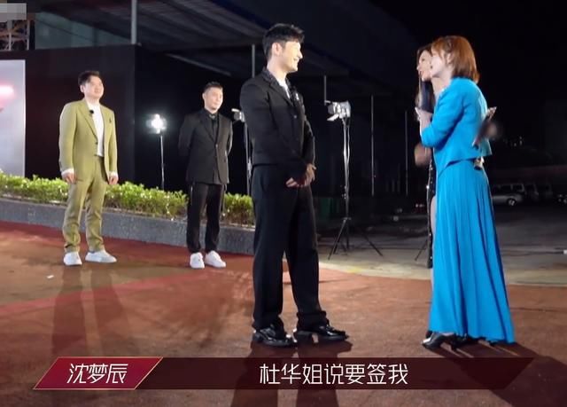  听错|沈梦辰《浪姐》二公被淘汰，临别时杜华说的话，没听错吧？