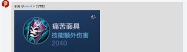 痛苦|LOL抄梗？一张图完结痛苦面具事件，不要以为我们是吃素的