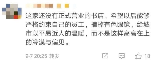 衣服|“你的衣服像干活穿的”,西安一男子因穿迷彩裤进网红书店被拦