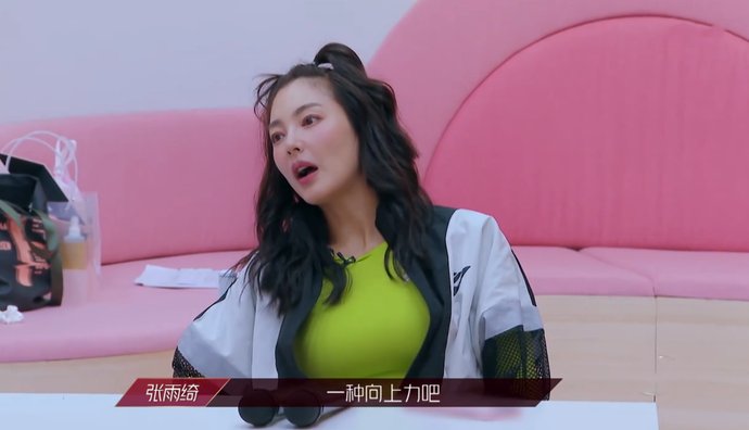  镜头|《浪姐》第4期加长版：各组镜头时长对比，金晨你要坐近一点