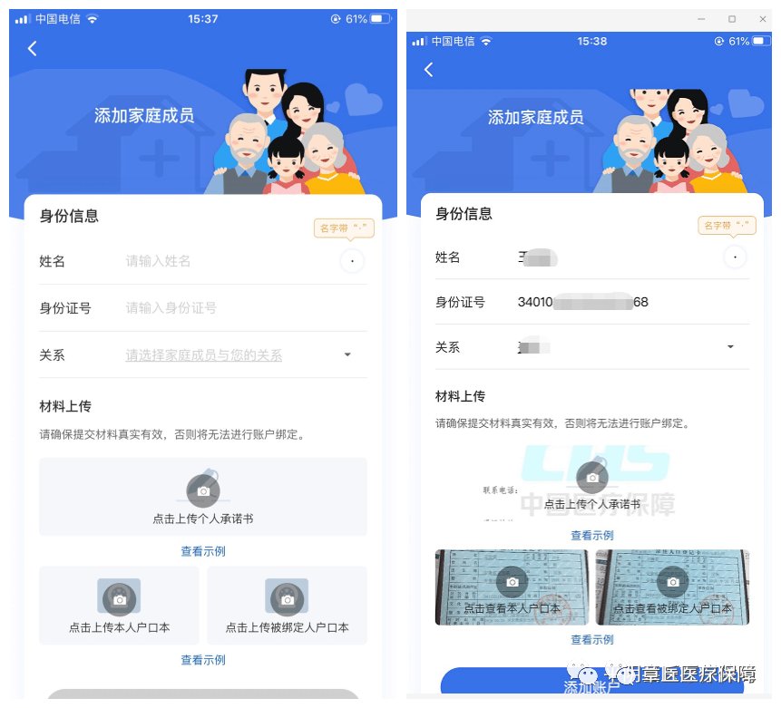 账户|医保电子凭证可办理亲情账户绑定啦!