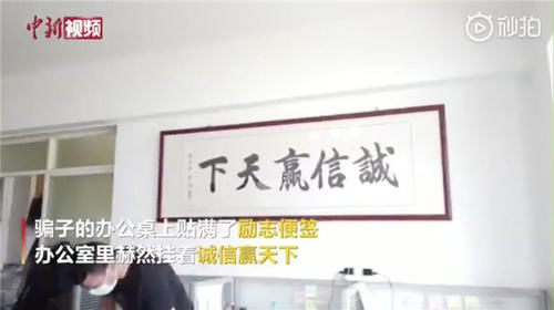  详情|初中学历骗子代写论文赚600万！具体啥情况？哪些人被骗？附详情