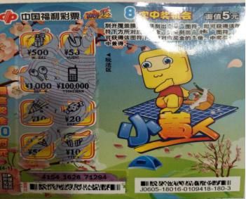 好运|福彩“小黄人”送好运 年轻小伙领奖金孝敬母亲