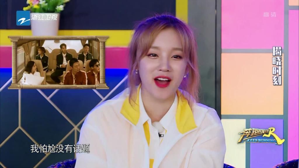  换掉|宋雨琦被问跑男里最想换掉谁，脱口而出一个名字，网友：太记仇