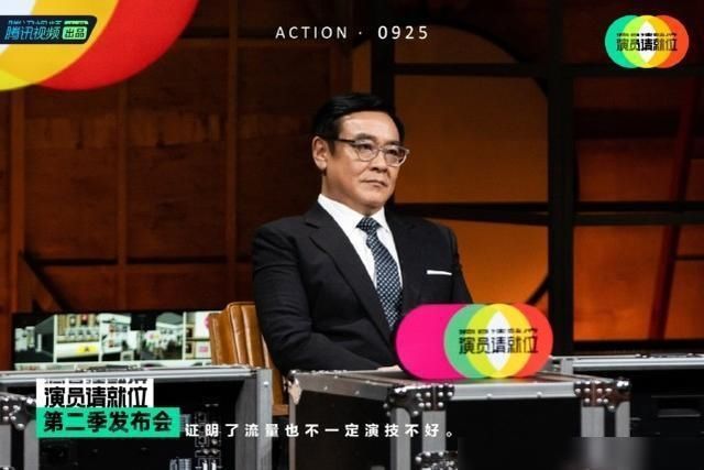  不留情面|《演员请就位2》开播，尔冬升点评陈宥维不留情面，现场气氛紧张