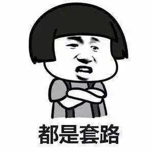 吸金|遇到这种“吸金式”的“体贴”，别动心！