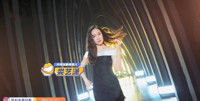  玩家|《笑起来真好看》第十一期 前瞻——头号玩家已露真容