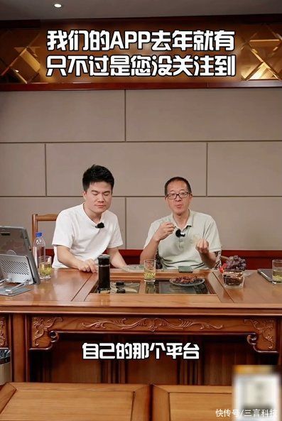 俞敏洪回应东方甄选APP直播：APP去年就有，不影响跟抖音的合作