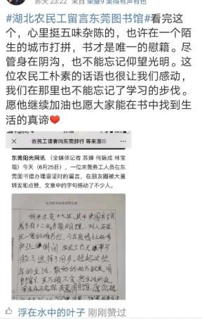  书店|＂你衣服像干活穿的＂ 男子穿迷彩裤进网红书店被拦