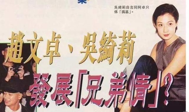  生命|芳心纵火犯赵文卓：6任女友无缝衔接，梅艳芳，蒋勤勤只是他生命中的过客