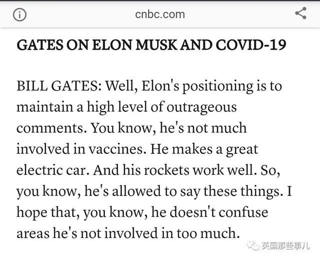  恋人|马斯克发推，说自己和比尔盖茨不是恋人？！网友：这又是哪一出？