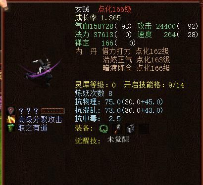 上榜|大话西游2：玩家驯养稀有召唤兽出炉！女贼、山贼上榜
