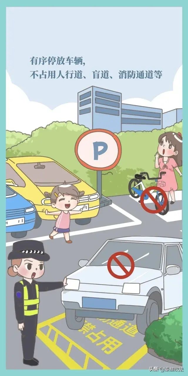 出行|文明出行，走出安全，走出和谐！