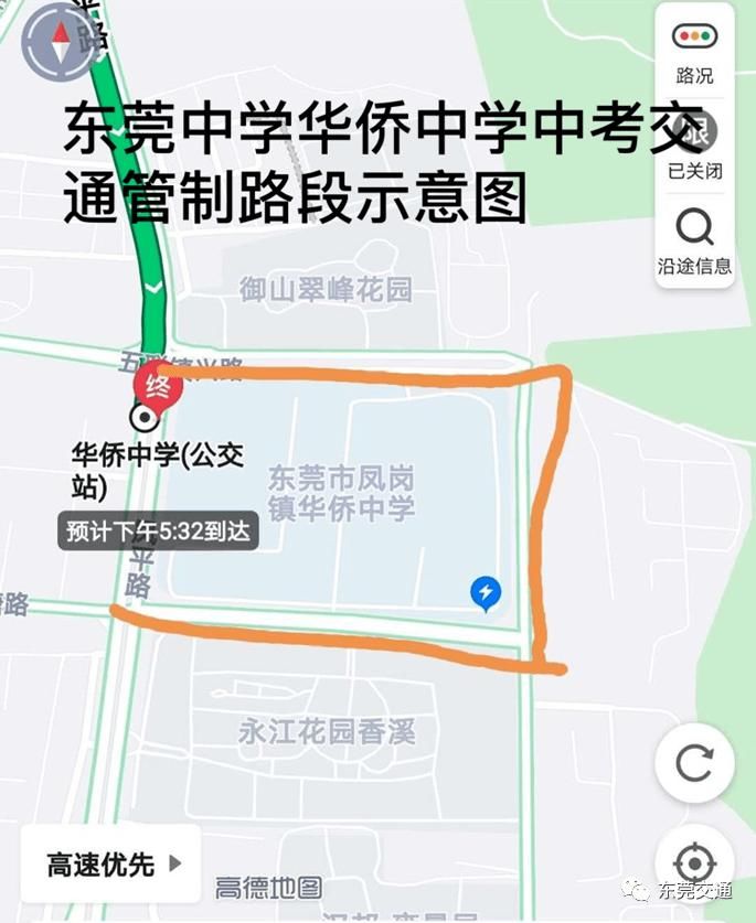  交通管制示|东莞司机注意！这周东莞多路段限时禁行，涉及24个镇街园区！