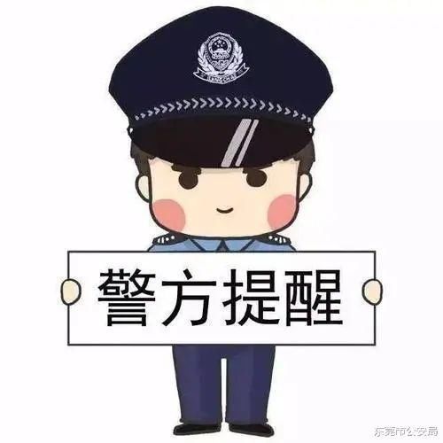  套路|诈骗新套路！你有没有中招？