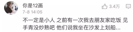  后劲|这道菜后劲太吓人！女子吃完手舞足蹈，还说看见了“小精灵”