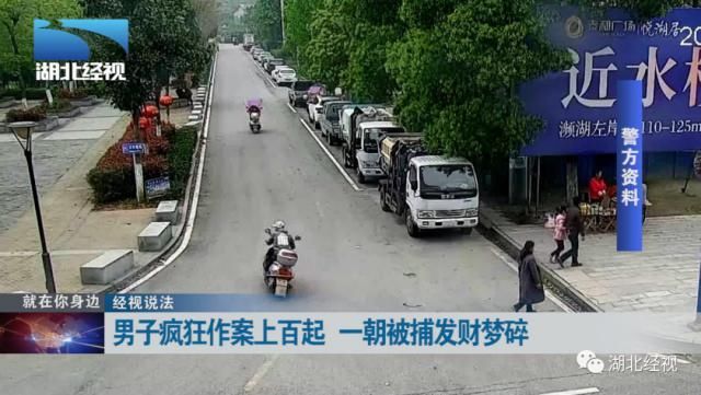  疯狂|男子把偷摩托车当事业，疯狂作案上百起！还列了一张表