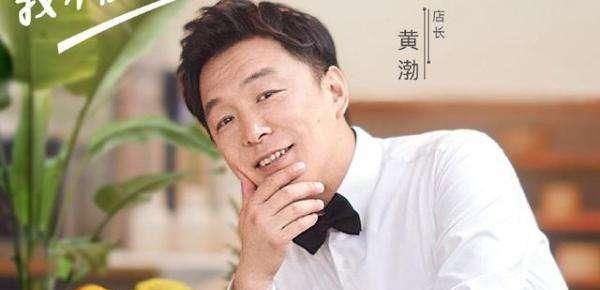  可爱|忘不了餐厅复工营业，最可爱的店长团黄渤、宋祖儿、王彦霖和五位老宝贝一起，邀你上线