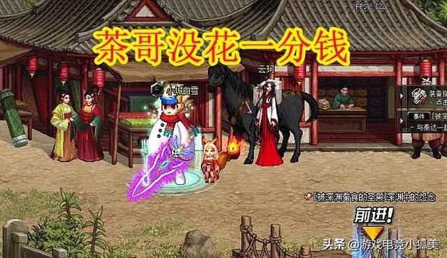 剑豪|DNF：国服第一剑影回归，茶哥没花一分钱，旭旭宝宝功劳很大