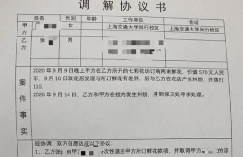  直言|大学生给花店差评，老板进校骚扰女学生，直言：你拍我，我不怕