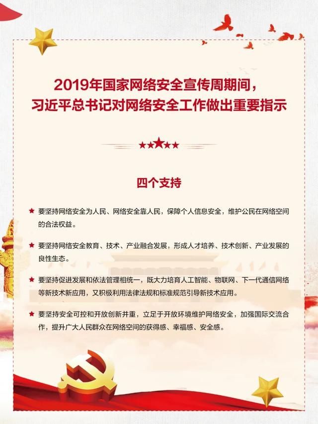  宣传周|2020年国家网络安全宣传周｜网络安全为人民 网络安全靠人民