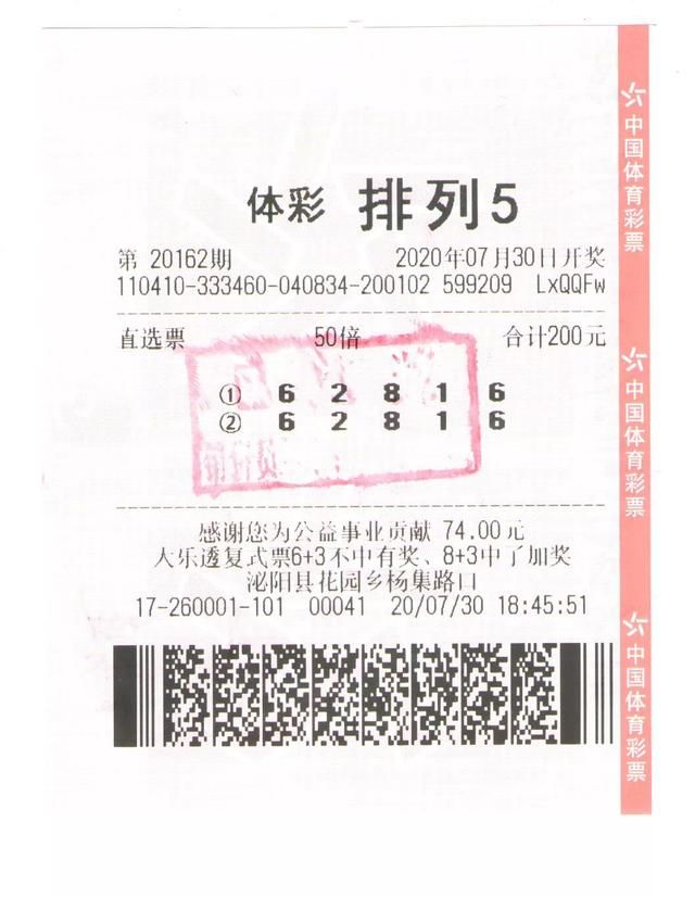 刘女士|彩民用家人生日组号，400倍投注收获排列5大奖4000万