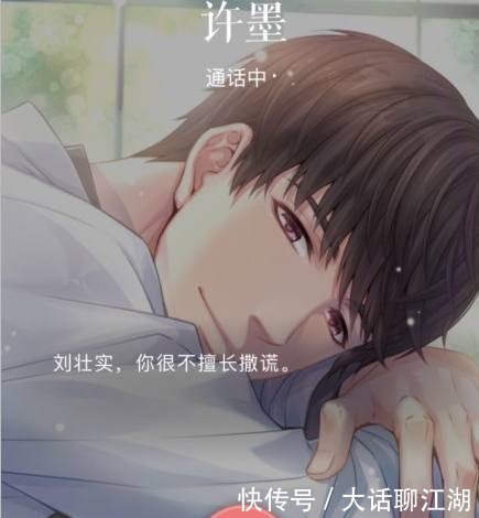 制作|papi酱也玩恋与制作人!你们敢晒出你的玛丽苏名字嘛!