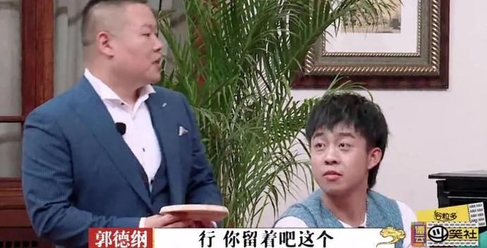 这次|笑不出来的郭德纲，这次惊到我了