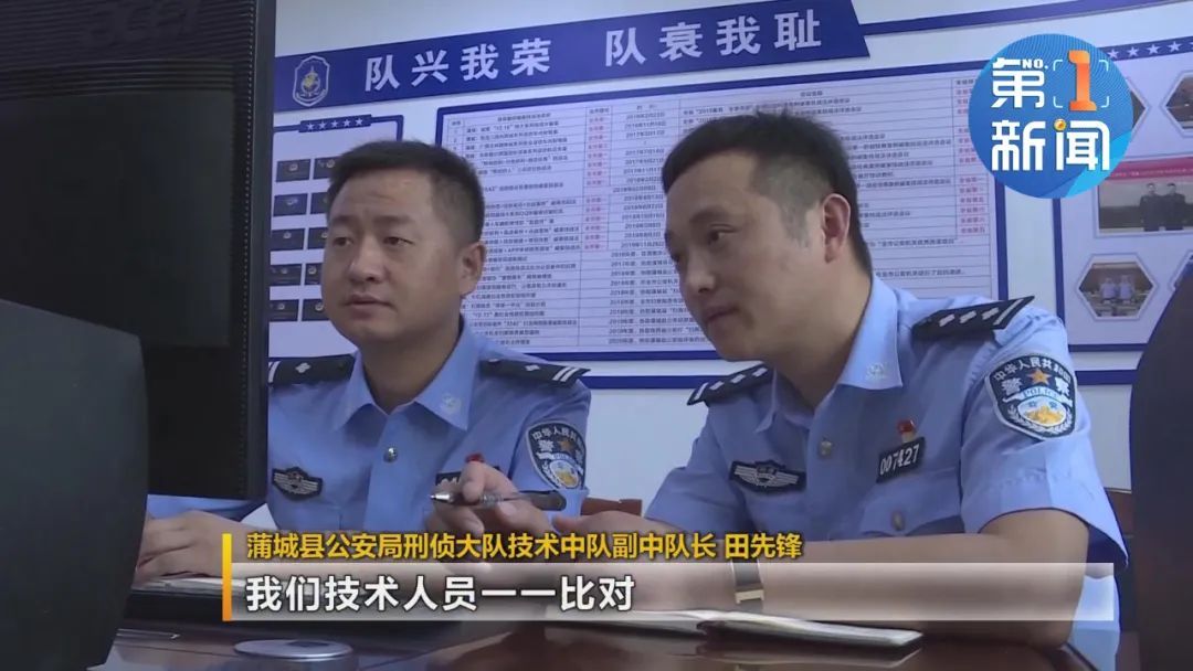  蒲城|潜逃17年在西安抓住了！陕西一男子入室抢劫杀人