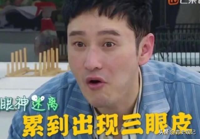  感到|黄晓明脱妆，引起众人嘲笑，有人却感到了心疼？