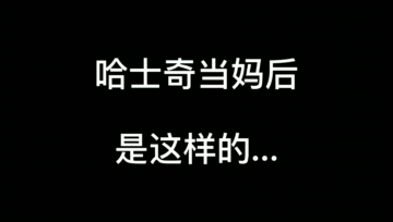 二哈妈妈|二哈生了8只奶狗，带娃时却“磨洋工”，还想了个歪点子