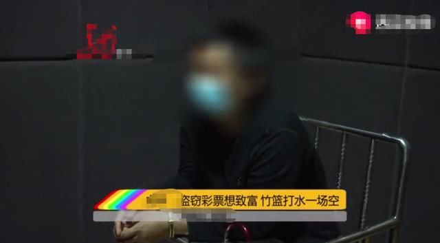 犯罪嫌疑人|男子彩票站盗窃18000元彩票，刮开有224张中奖，男子：人家不给兑